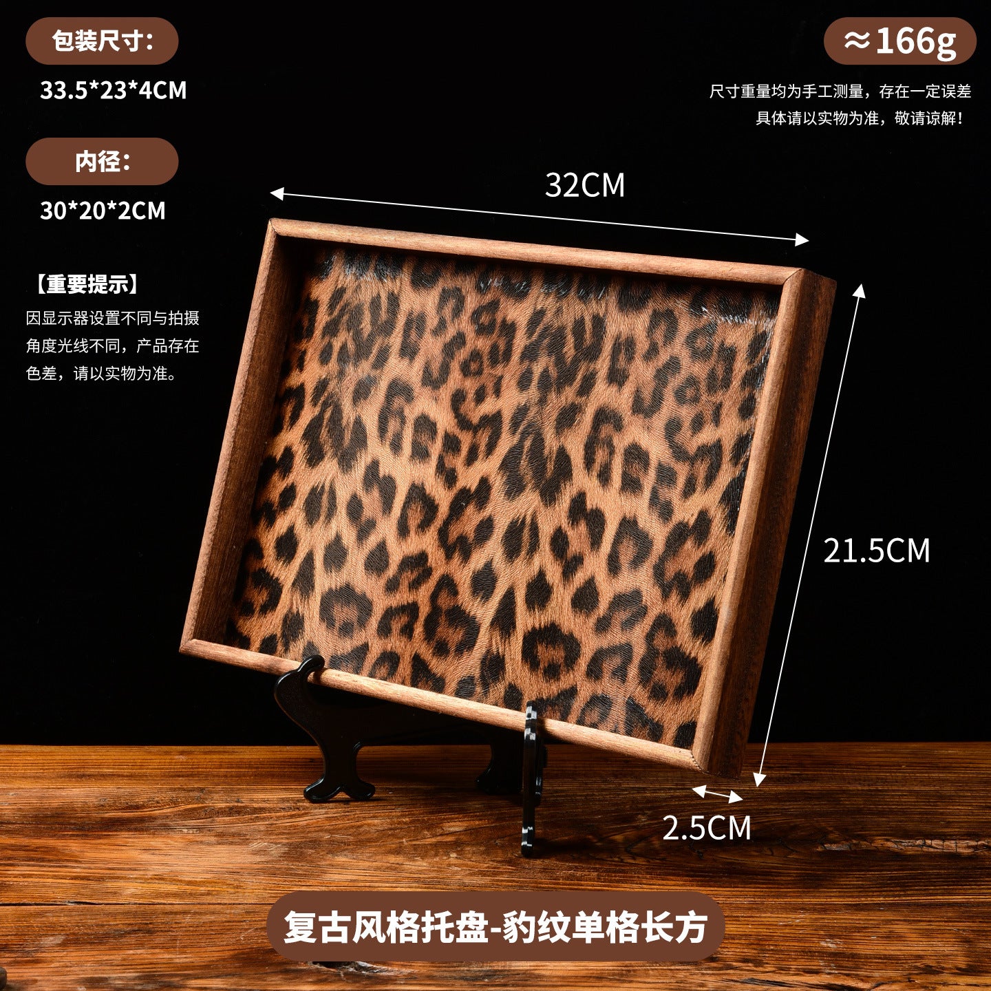 Vintage Walnut Wood Leopard Print Tray with Dividers for Jewelry Storage