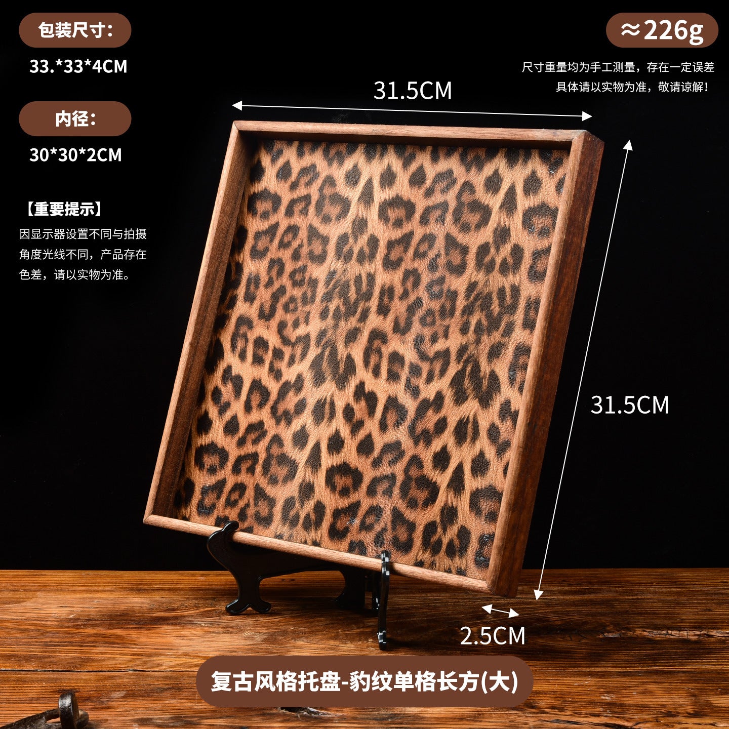 Vintage Walnut Wood Leopard Print Tray with Dividers for Jewelry Storage