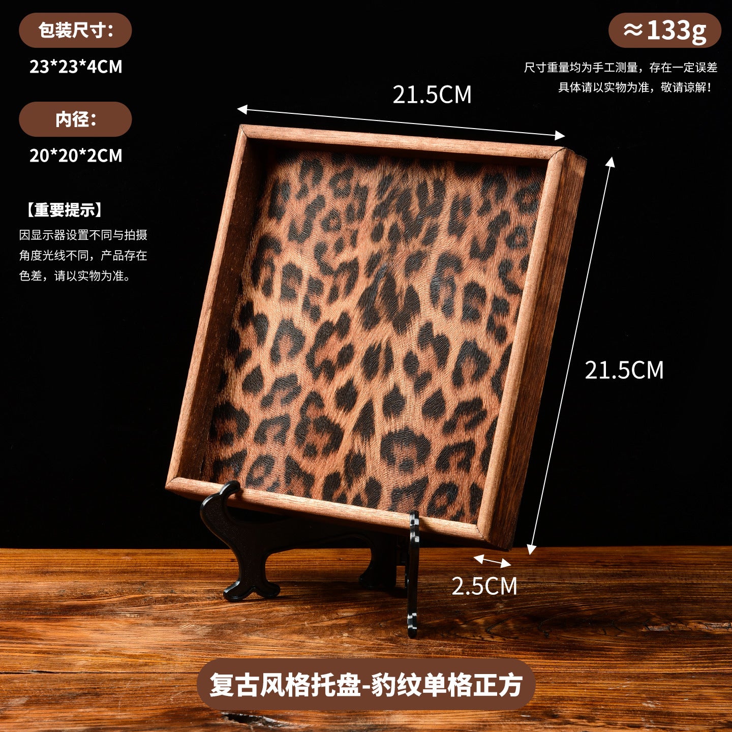 Vintage Walnut Wood Leopard Print Tray with Dividers for Jewelry Storage