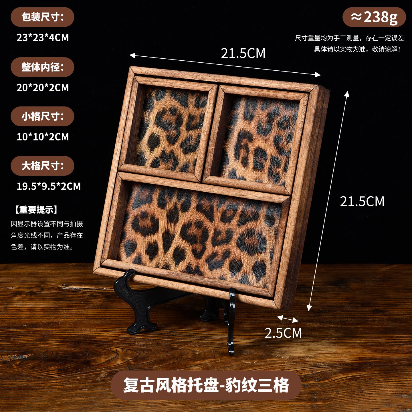 Vintage Walnut Wood Leopard Print Tray with Dividers for Jewelry Storage